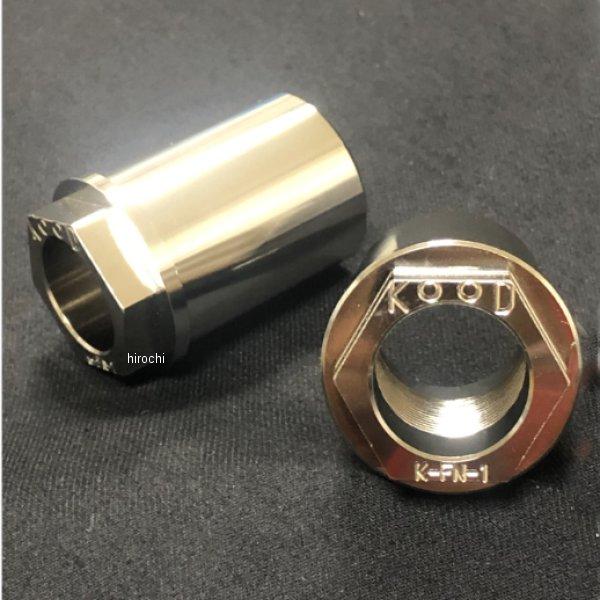 K-N-F001 クード KOOD フロントアクスルカラーナット 12年-20年 ZX-14R JP...