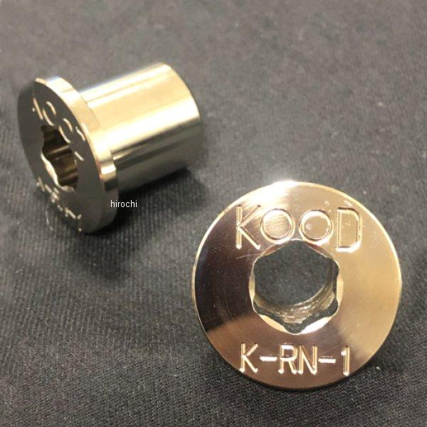K-N-R001 クード KOOD リアエキセンナット 09年-16年 ZRX1200DAEG JP...