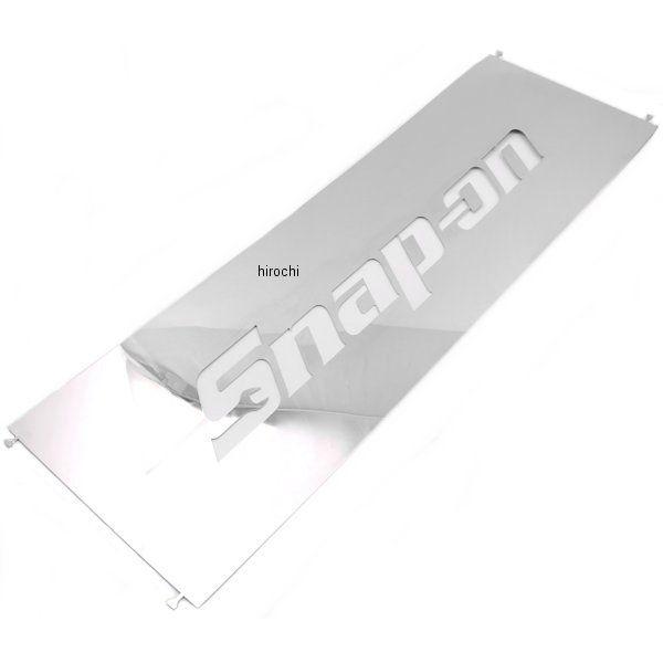 KADFP22X8 スナップオン Snap-on ブラシ 引出しフロントパネル 22インチ x 8イ...