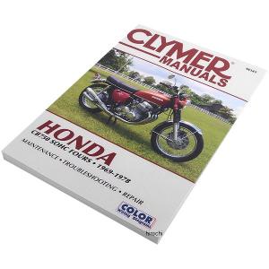 ホンダ（HONDA） サービスマニュアル ホーネット250 DVD・書籍