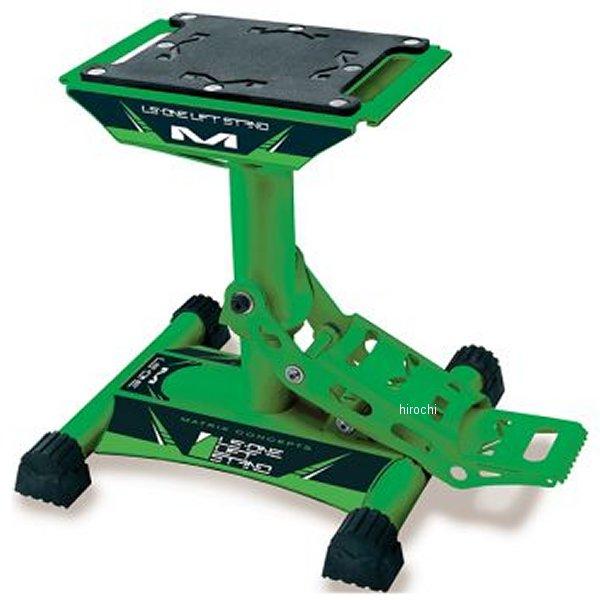 matLS1-105 マトリックス MATRIX LS-One リフトスタンド グリーン JP店