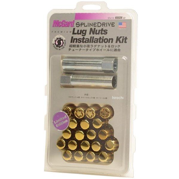 MCG-65026GD マックガード McGard スプラインドライブインストレーションキット テー...