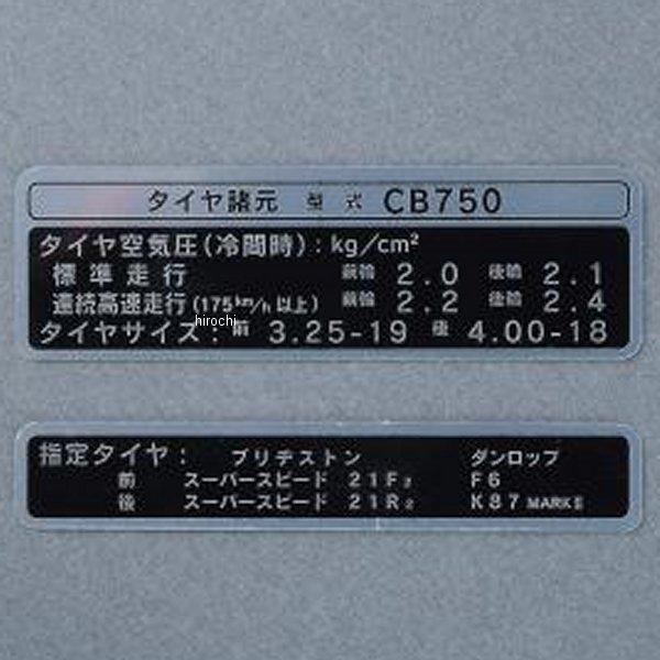 【メーカー在庫あり】 MRS-H75-F207 エムテック中京 M-TEC中京 MRS タイヤコーシ...