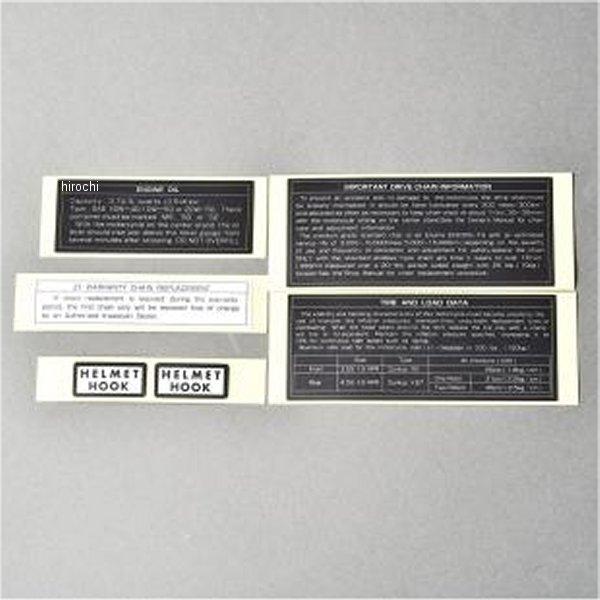 MRS-K-C063 エムテック中京 コーションラベルセット (英) Z1、Z2 JP店