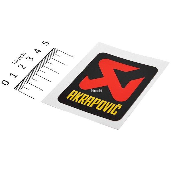 【メーカー在庫あり】 P-HST13AL アクラポビッチ AKRAPOVIC 耐熱サイレンサーステッ...