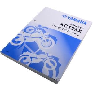 シグナス シグナスX/XC125 FI インジェクション（28S/1YP/BF9） ヤマハ