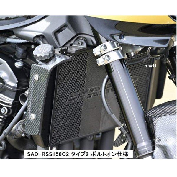 SAD-RSS158TC2 ストライカー STRIKER エアロデザイン SAD ラジエターサイドシ...