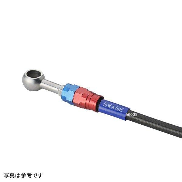 【メーカー在庫あり】 SAPB799R スウェッジラインプロ SWAGE-LINE PRO Rホース...