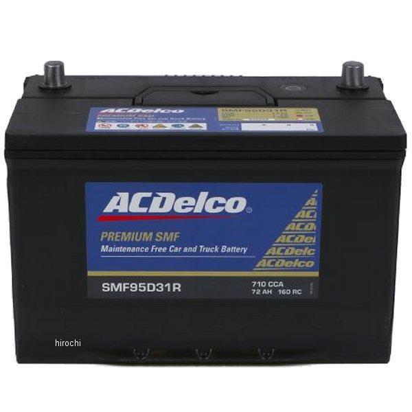 SMF95D31R ACDelco バッテリー 国産車用 JP店