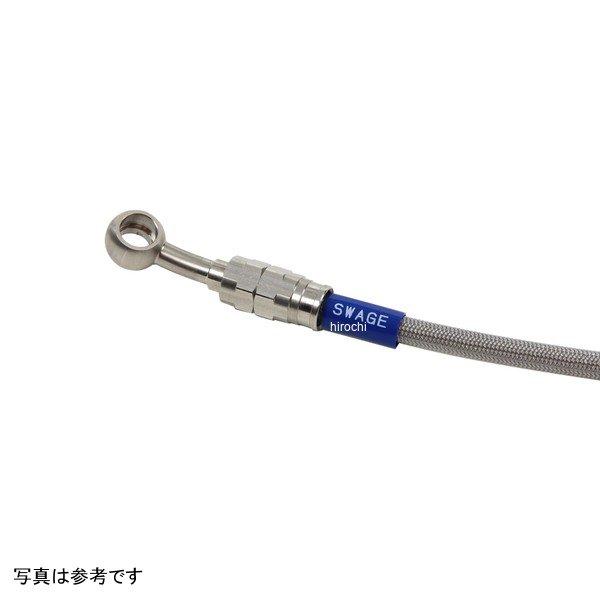 【メーカー在庫あり】 STP799R スウェッジラインプロ SWAGE-LINE PRO Rホースキ...