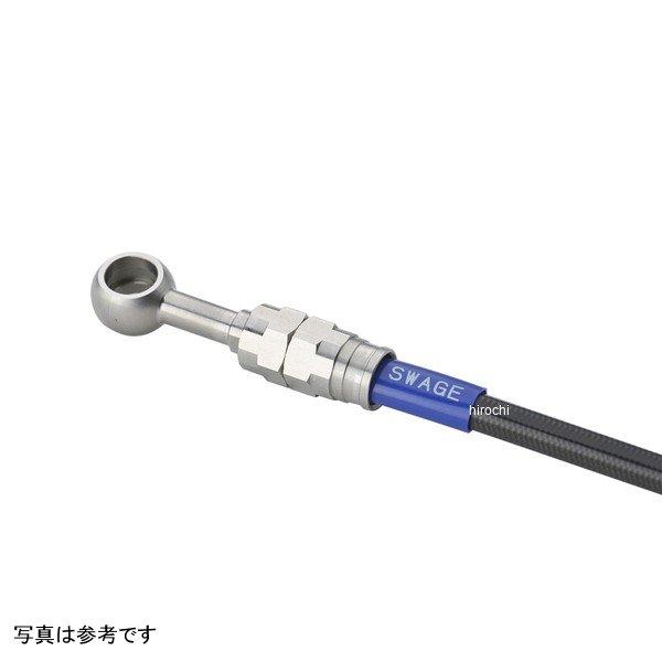 【メーカー在庫あり】 STPB799R スウェッジラインプロ SWAGE-LINE PRO Rホース...