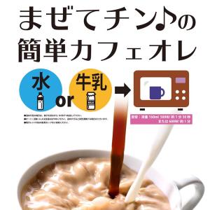 アレンジベース「珈琲シロップ カフェオレベース...の詳細画像4