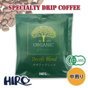 ドリップコーヒー「デカフェ オーガニックブレンド（カフェインレス）1袋 中煎り 12g」スペシャルティコーヒー 自家焙煎 ドリップバッグ コーヒーパック