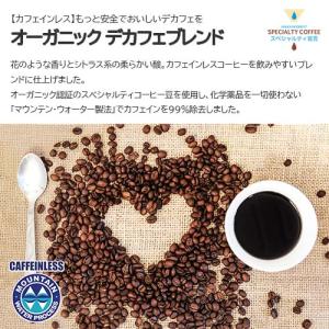 ドリップコーヒー「デカフェ オーガニックブレン...の詳細画像4