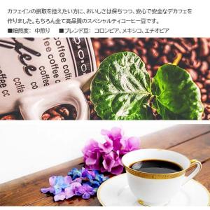ドリップコーヒー「デカフェ オーガニックブレン...の詳細画像5