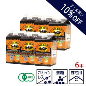 アイスコーヒー「カフェインレス オーガニックブレンド ネルドリップ アイスコーヒー1000ml 6本」デカフェ スペシャルティ まとめ買い10％OFF価格