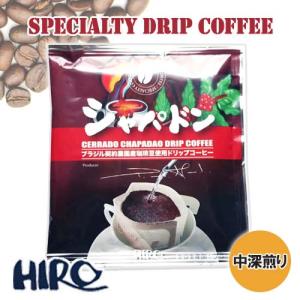 ドリップコーヒー「ブラジル シャパドン ボタニカ...の商品画像