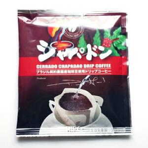 ドリップコーヒー「ブラジル シャパドン ボタニ...の詳細画像4