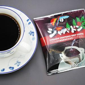 ドリップコーヒー「ブラジル シャパドン ボタニ...の詳細画像5