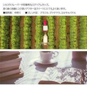 ドリップコーヒー「ショコラブレンド 1袋」中煎...の詳細画像4