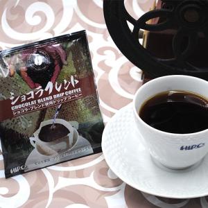 ドリップコーヒー「ショコラブレンド 1袋」中煎...の詳細画像5