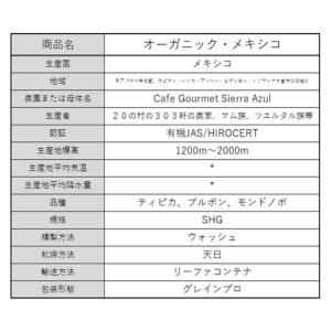 ドリップコーヒー「オーガニック メキシコ 1袋...の詳細画像3