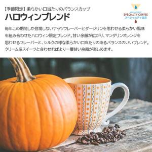 ドリップコーヒー「季節限定 ハロウィンブレンド...の詳細画像4