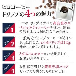 コーヒーギフト「ドリップコーヒー 5個BOX ...の詳細画像3