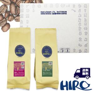コーヒー豆「送料無料 コーヒーマイスターセレクト オーガニックデカフェ 200g×2種類」カフェインレス スペシャルティ 自家焙煎 コーヒー豆