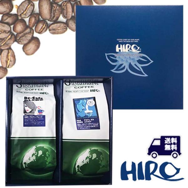 コーヒーギフト「送料無料 ギフトBOX入り コーヒーマイスターセレクトギフト オーガニックデカフェ ...