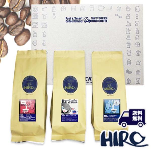 10月末入荷予定☆コーヒー豆「送料無料 コーヒーマイスターセレクト オーガニックデカフェ 200g×...