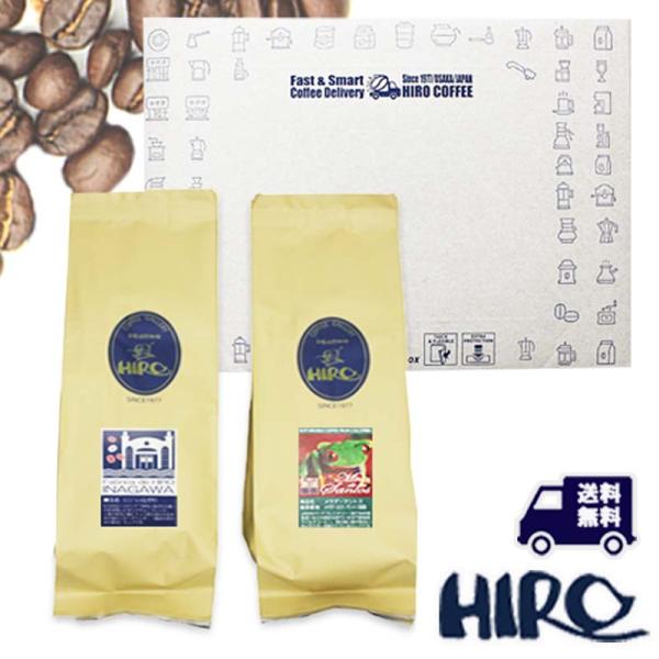 コーヒー豆「送料無料 コーヒーマイスターセレクト おすすめ」スペシャルティコーヒー 自家焙煎 厳選 ...