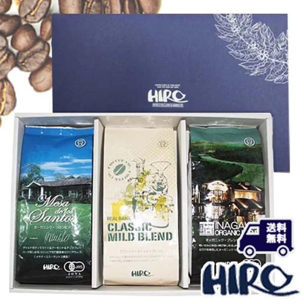 コーヒーギフト「送料無料 ギフトBOX入り コーヒーマイスターセレクトギフト スタンダード」スペシャ...