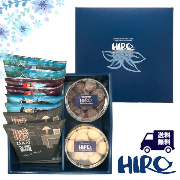 コーヒーギフト「お歳暮 冬ギフト クッキー2種類とドリップコーヒー8個」自家焙煎スペシャルティコーヒ...