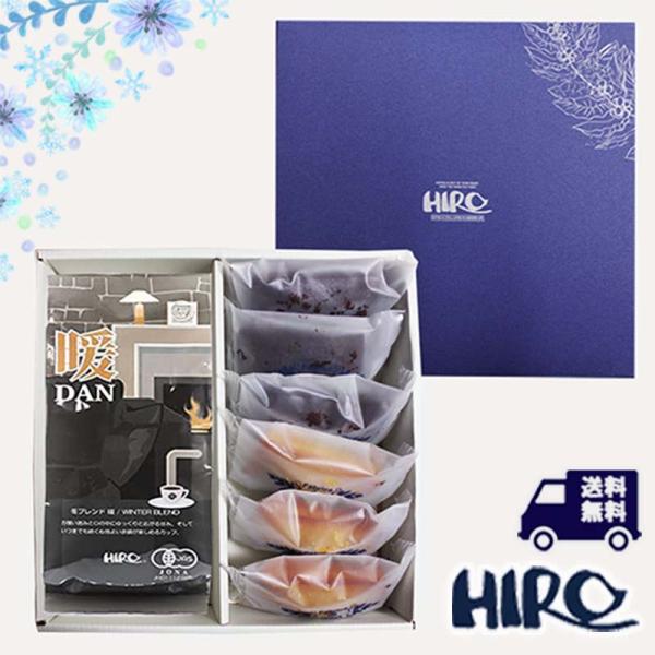 コーヒーギフト「お歳暮 冬ギフト フィナンシェ 6個とオーガニック 冬ブレンド暖200g」自家焙煎 ...