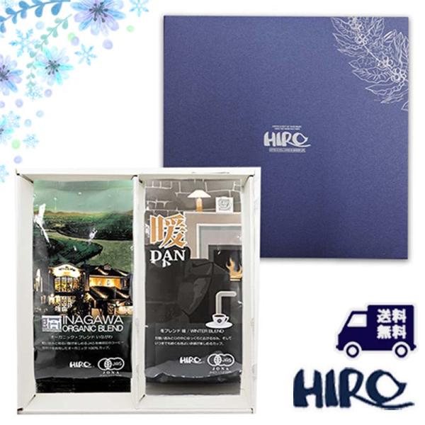 コーヒーギフト「お歳暮 冬ギフト コーヒーマイスターセレクトギフト 冬限定セット 200g×2種」ス...