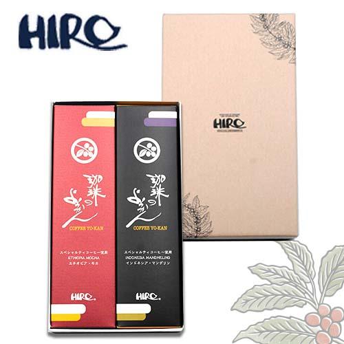 ギフト「珈琲ようかん 2本セット（ギフトBOX入り）200g×2本」スペシャルティコーヒー豆使用 羊...