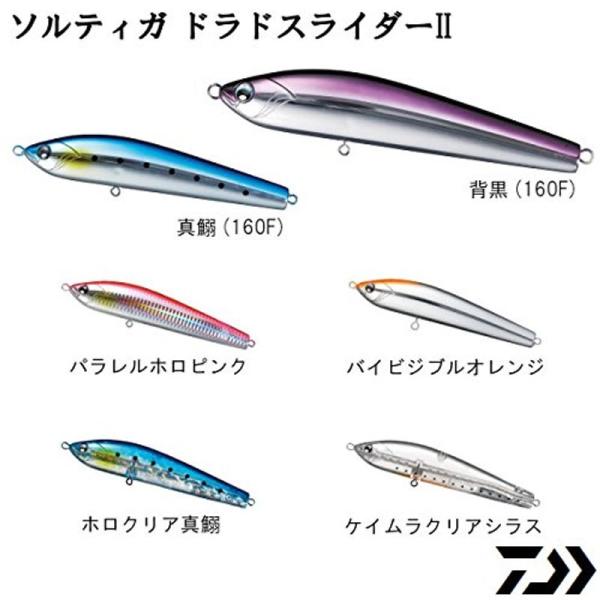 ダイワ(DAIWA) ペンシルベイト ソルティガ ドラドスライダー2 ホロクリア真鰯 160F ルア...