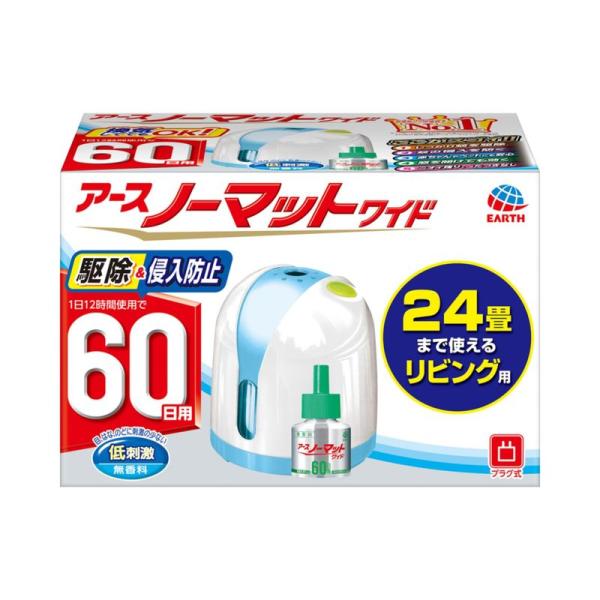 アースノーマットワイド 60日セット リビング用器具1個+薬剤ボトル 液体 1本(60日用無香料) ...