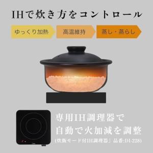 dretec(ドリテック) 四日市萬古焼 土鍋...の詳細画像3