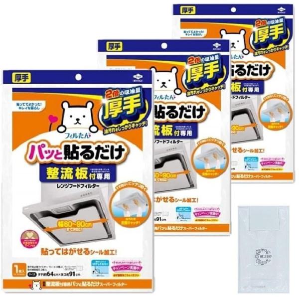 東洋アルミ エコー プロダクツ レンジ フー ドフィルター 厚手 整流板 付 専用 パッと貼るだけ ...