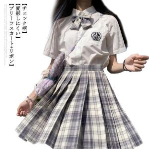 スカート スクールスカート 2点セット プリーツスカート リボン セーラー服 jk 制服 JK制服 チェック柄 チェックプリーツスカート スクール制服｜hirofukushop