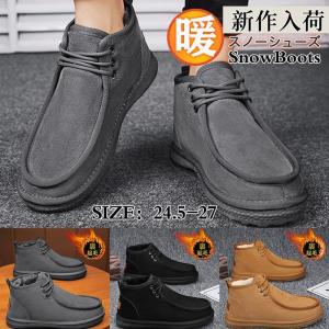ムートンブーツ メンズ スノーブーツ 裏ボア ブーツ
