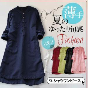 シャツワンピース レディース ロング丈 リネン 膝丈 長袖 シャツ ワンピース 春 夏 春服 夏服 きれいめ ゆったり チュニック トップス 羽織｜hirofukushop