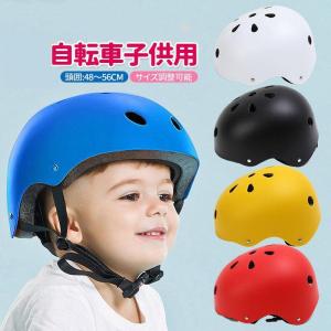 防災ヘルメット ヘルメット 自転車 子供用 キッズ