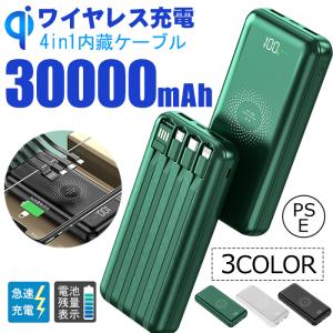 モバイルバッテリー 30000mah 大容量 持ち運び充電器 バッテリー かわいい 充電器 ポータブル 軽量【翌日発送】 グリーン