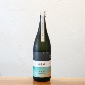 四季咲 涼風至(すずかぜいたる)純米吟醸無濾過生原酒 720ml