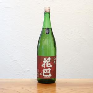 花巴 山廃生酒 1800ml