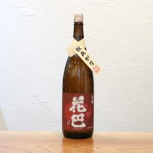花巴 はなともえ 秋あがり 山廃原酒限定生詰 1800ml