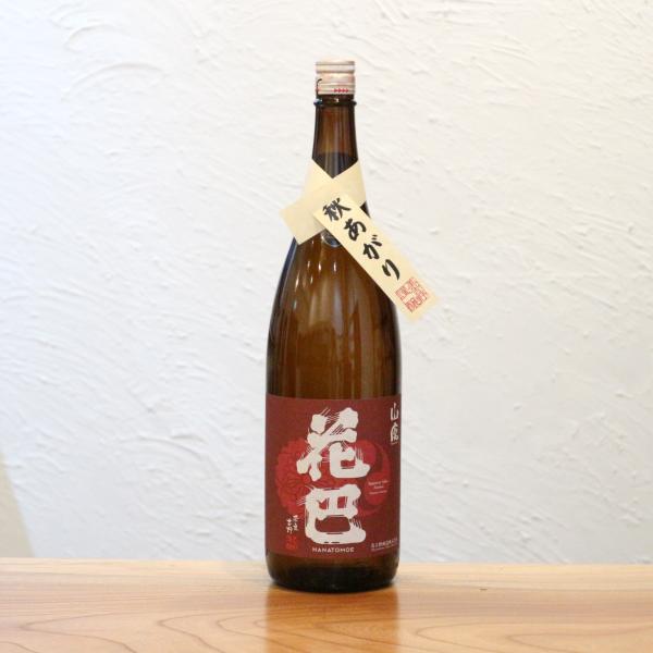 花巴 はなともえ 秋あがり 山廃原酒限定生詰 1800ml